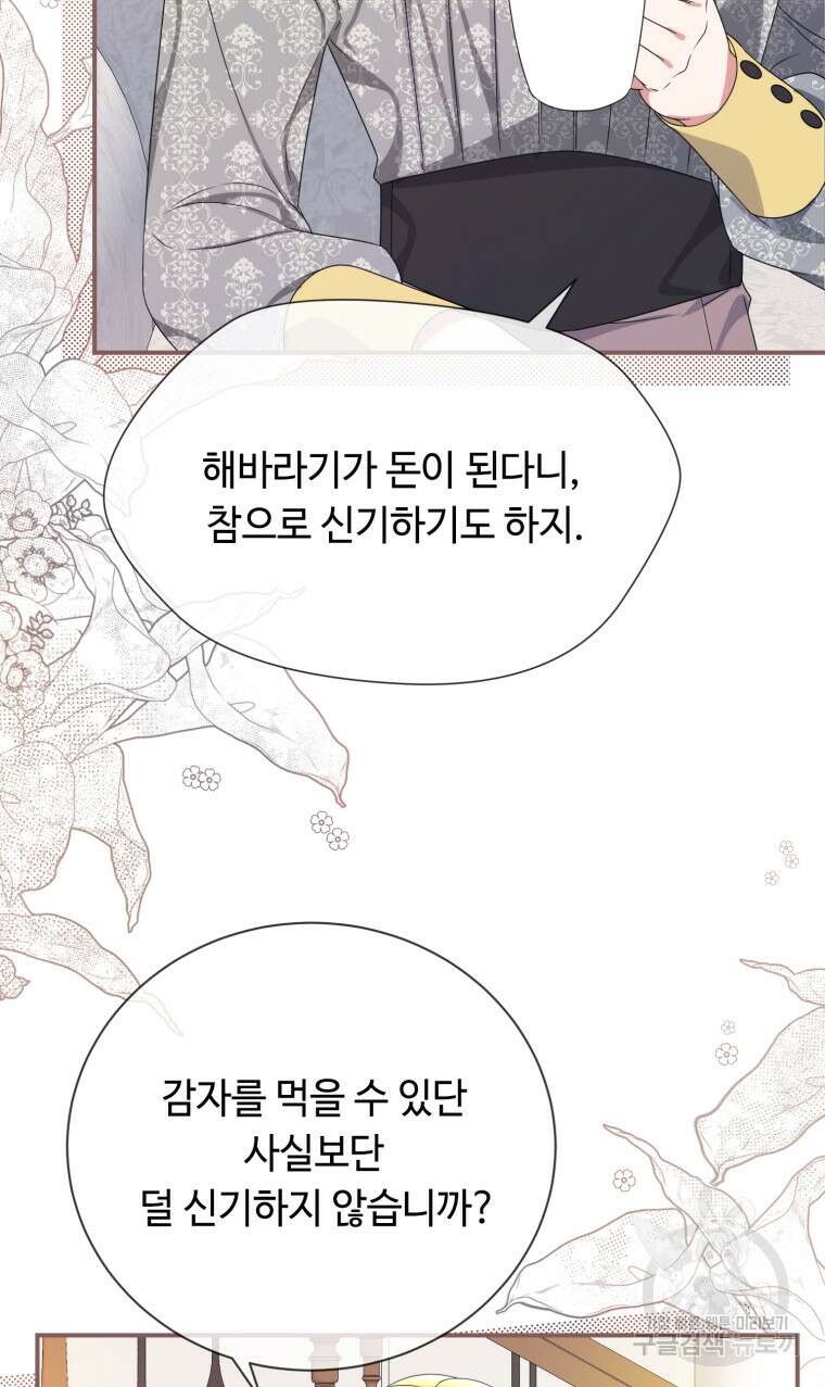 플레누스 30화 20