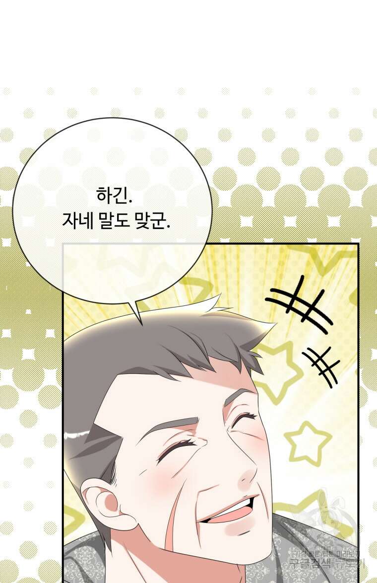 플레누스 30화 22