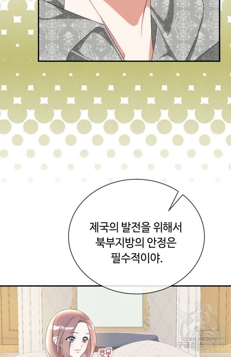 플레누스 30화 23