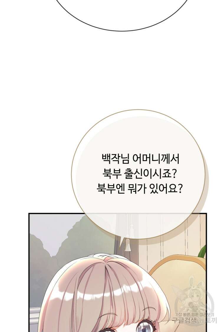 플레누스 30화 26