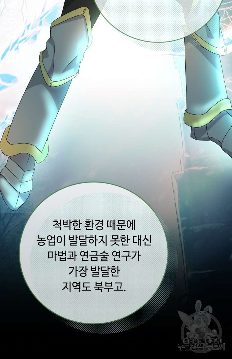 플레누스 30화 29