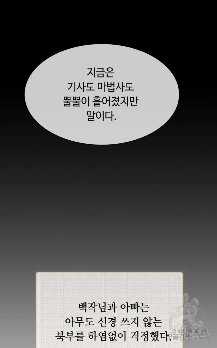 플레누스 30화 30