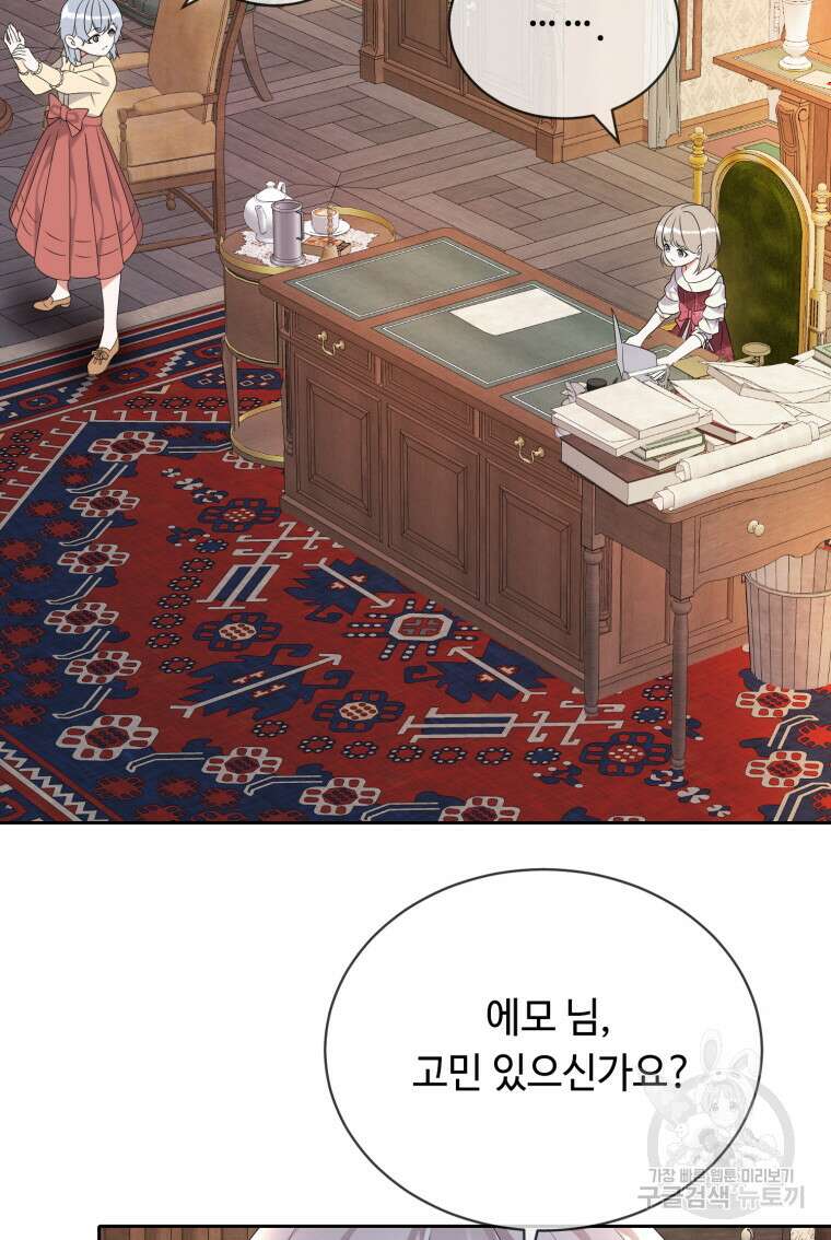 플레누스 30화 32