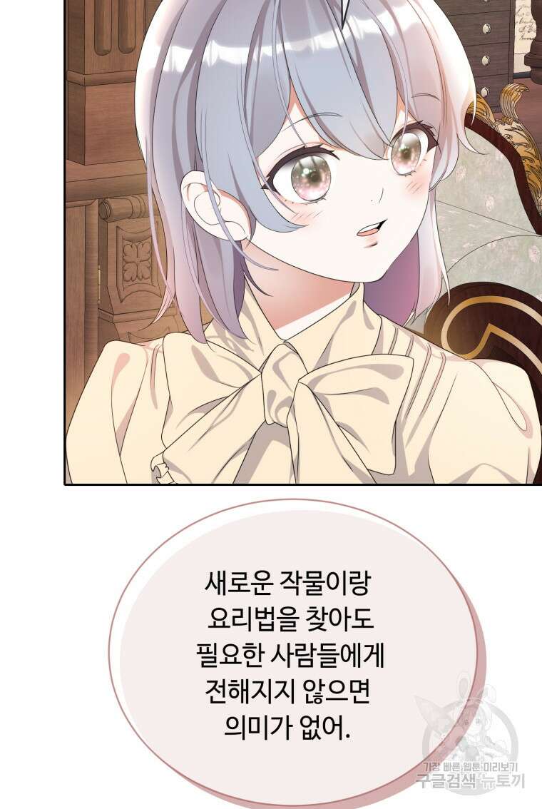 플레누스 30화 33