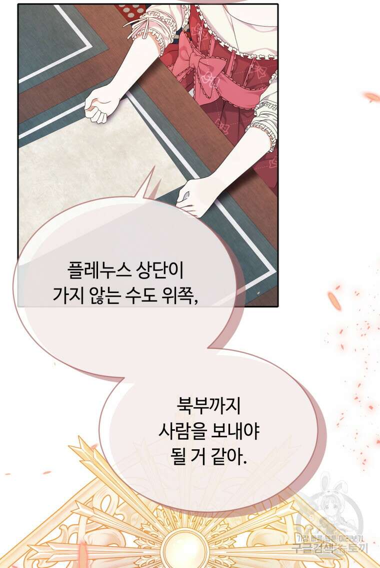 플레누스 30화 34