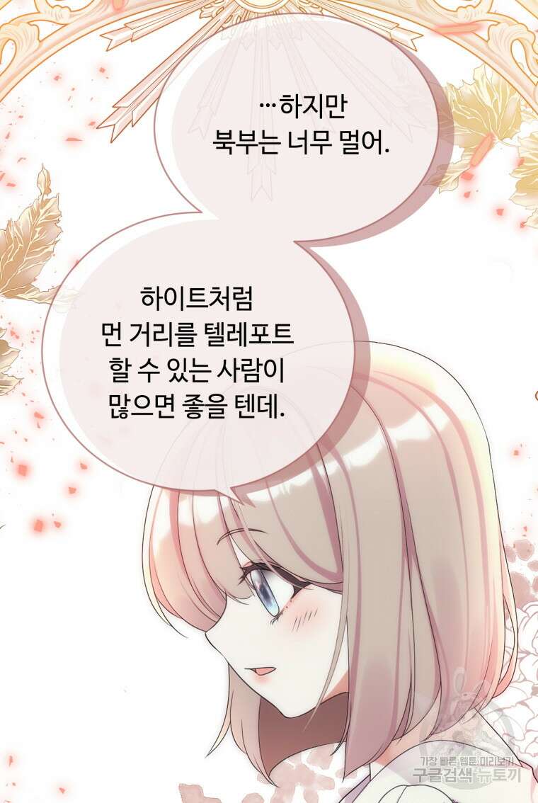 플레누스 30화 35
