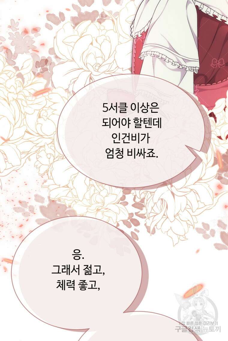 플레누스 30화 36