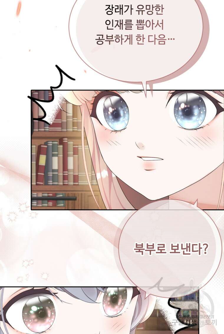 플레누스 30화 37