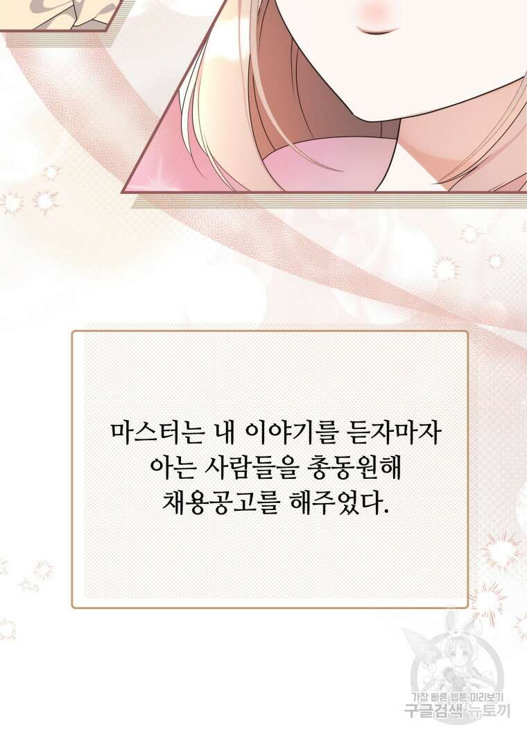 플레누스 30화 40
