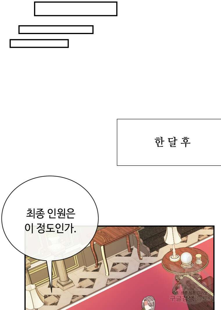 플레누스 30화 41