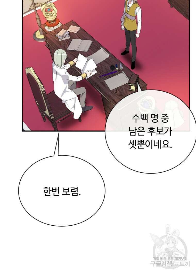 플레누스 30화 42