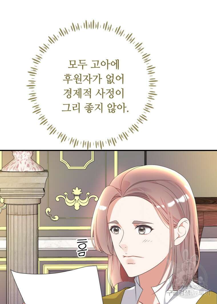 플레누스 30화 43
