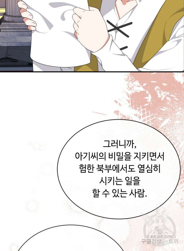 플레누스 30화 44