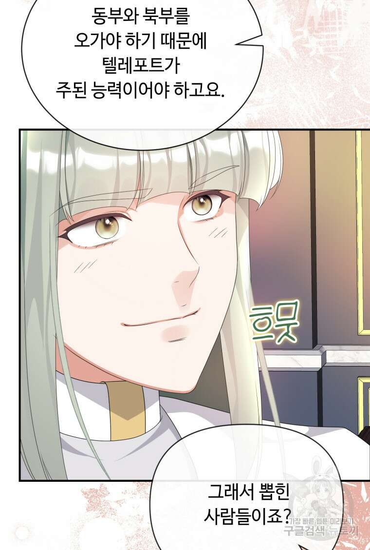 플레누스 30화 45
