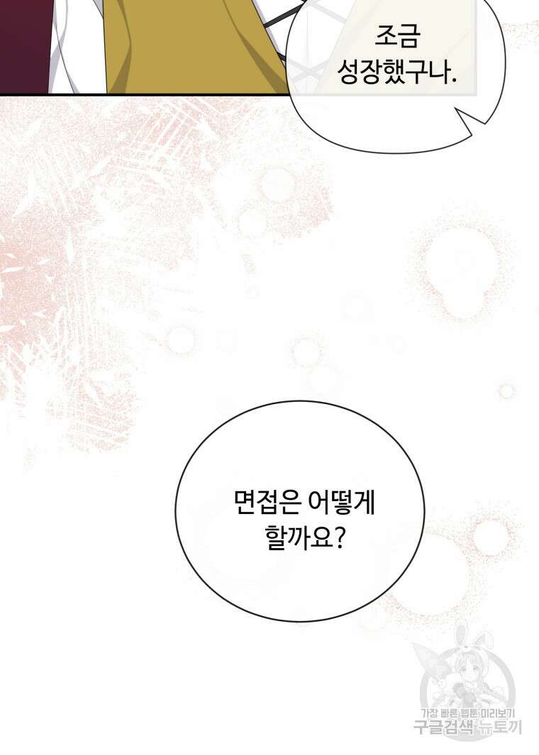 플레누스 30화 47