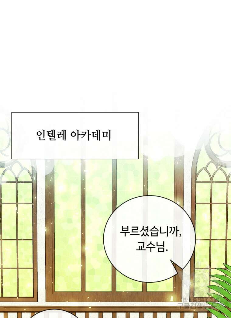 플레누스 30화 48