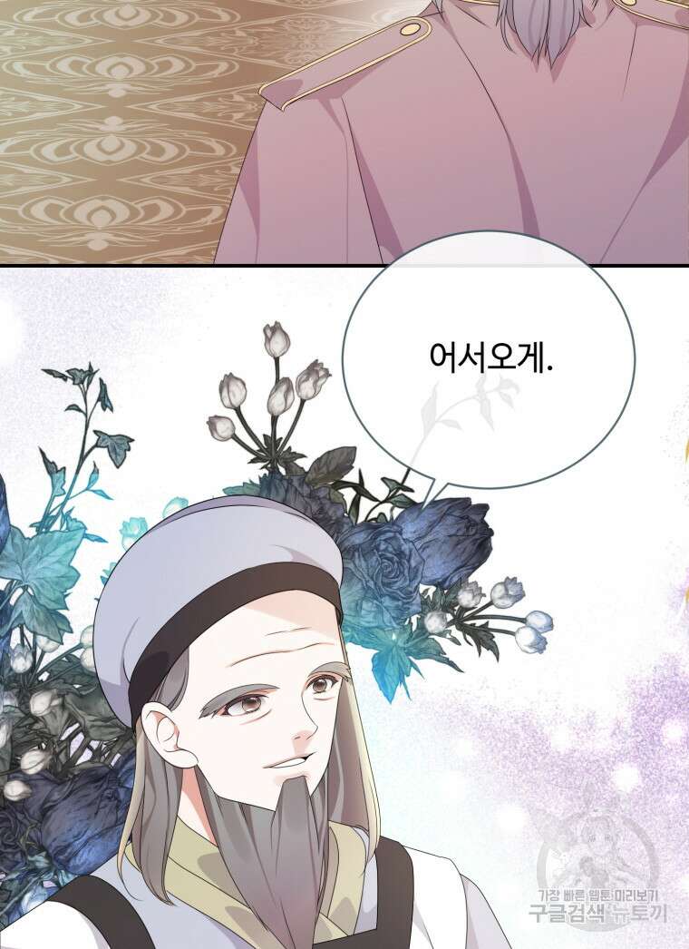 플레누스 30화 50