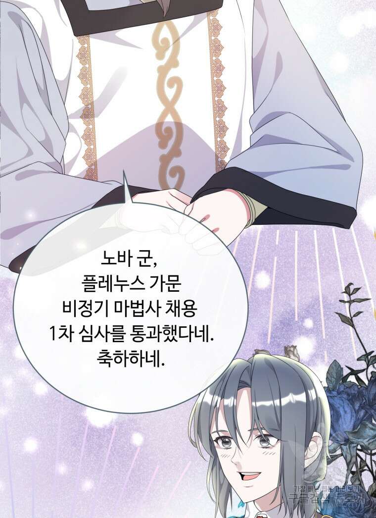 플레누스 30화 51