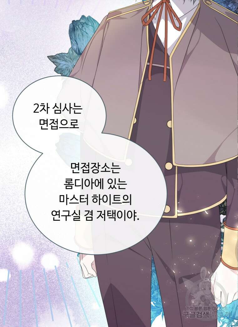 플레누스 30화 52