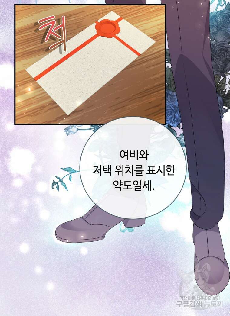 플레누스 30화 53