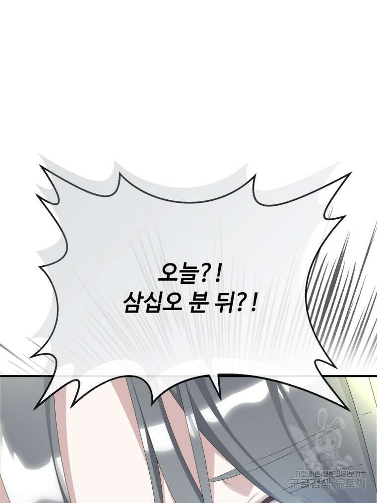 플레누스 30화 57