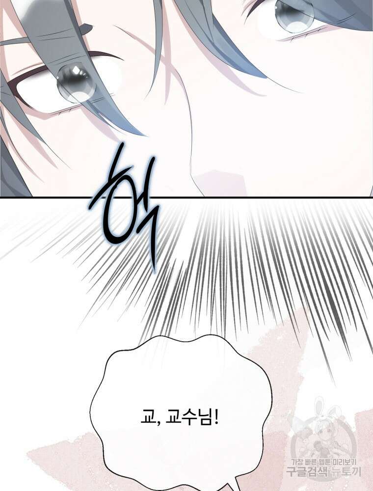 플레누스 30화 58