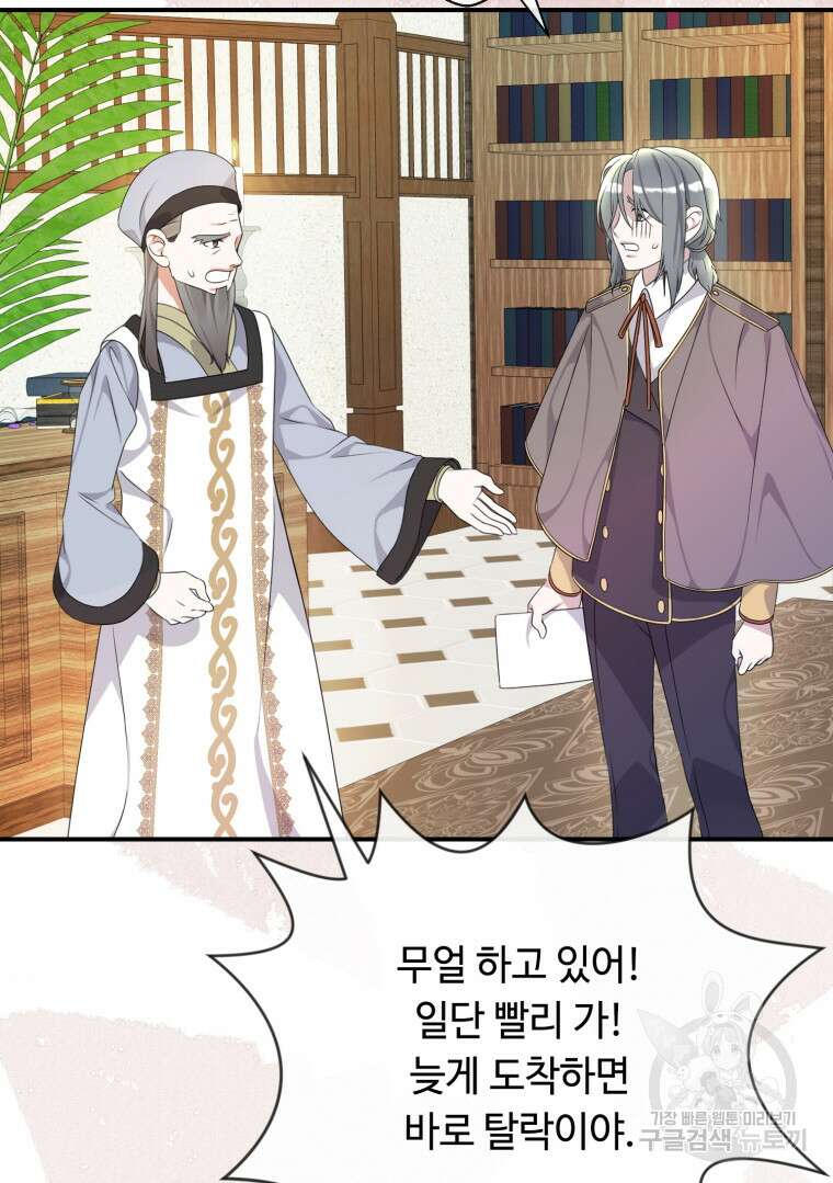 플레누스 30화 59