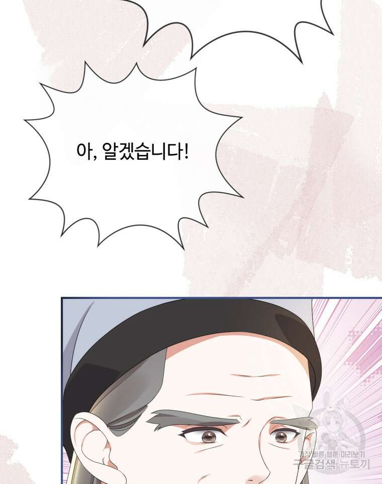 플레누스 30화 60