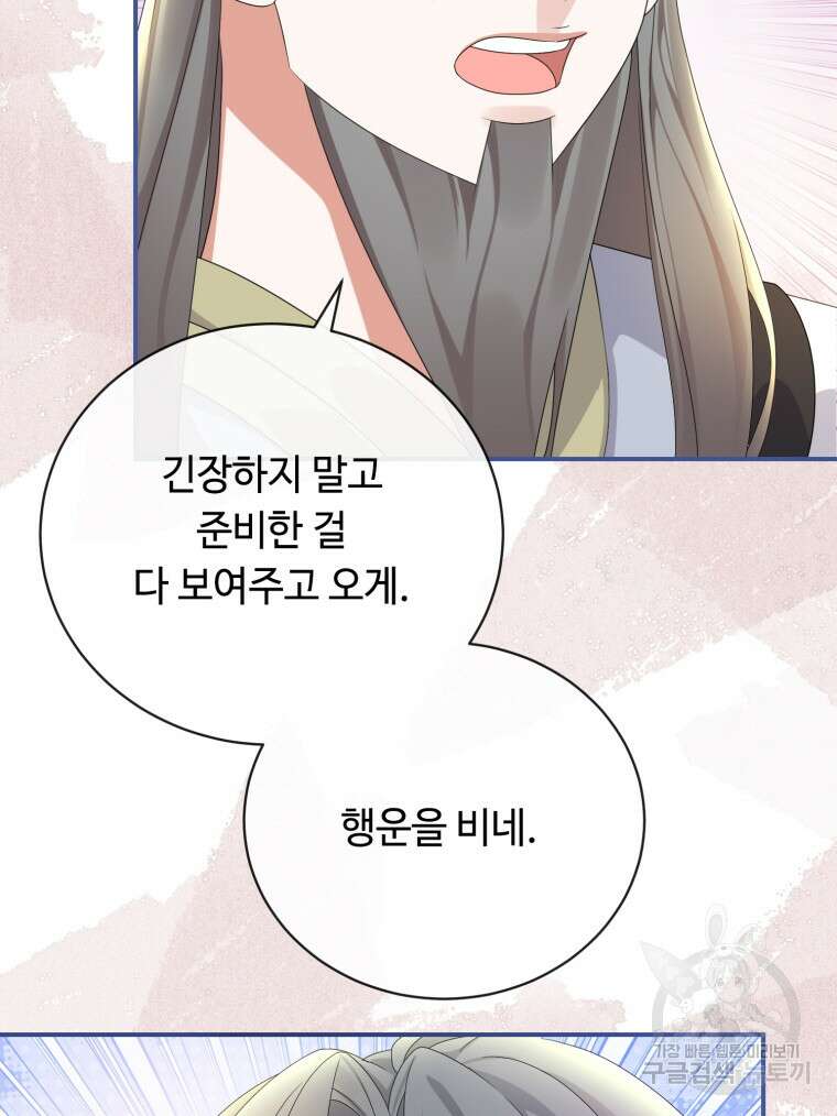 플레누스 30화 61