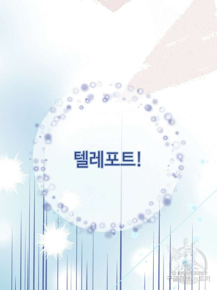 플레누스 30화 63