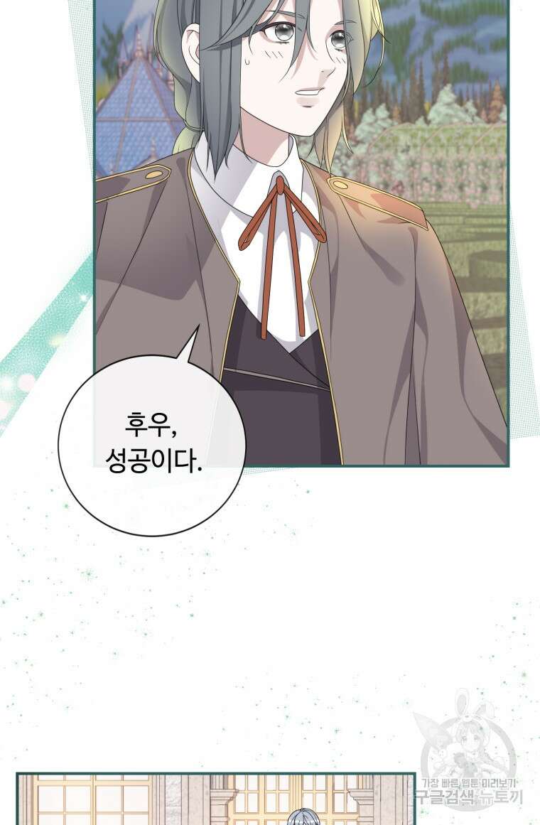 플레누스 30화 68