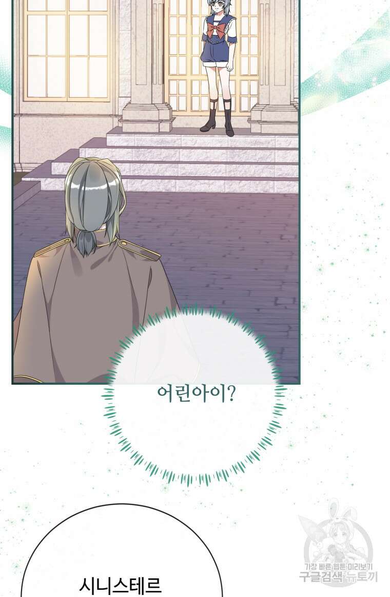 플레누스 30화 69