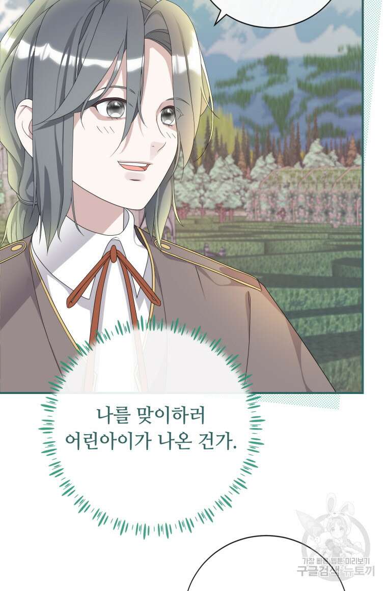 플레누스 30화 71