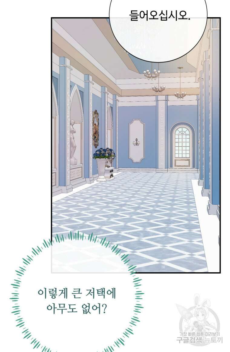 플레누스 30화 72