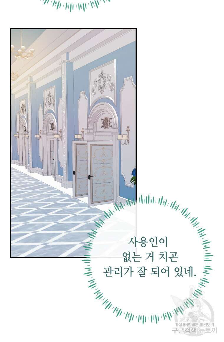 플레누스 30화 73
