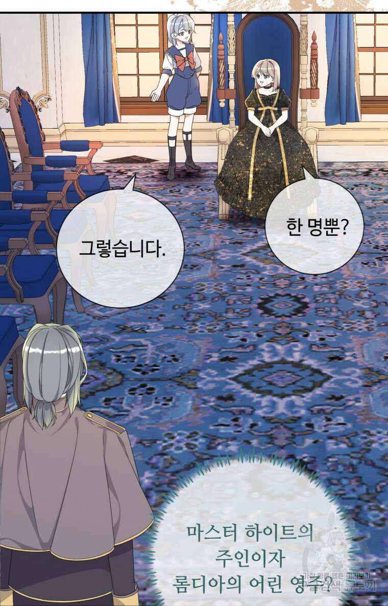플레누스 30화 75