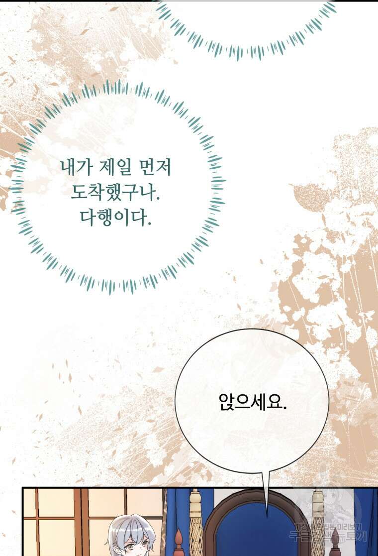 플레누스 30화 76
