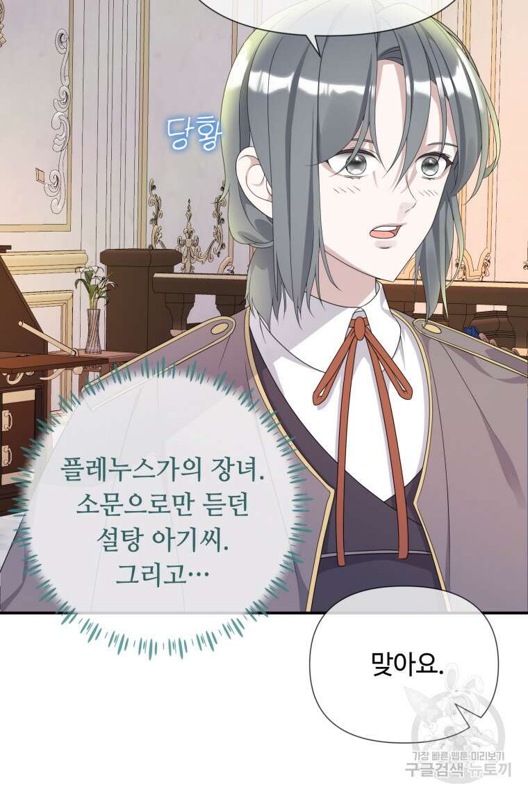 플레누스 30화 81
