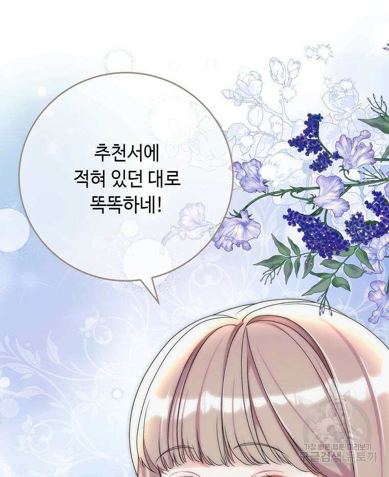 플레누스 30화 82