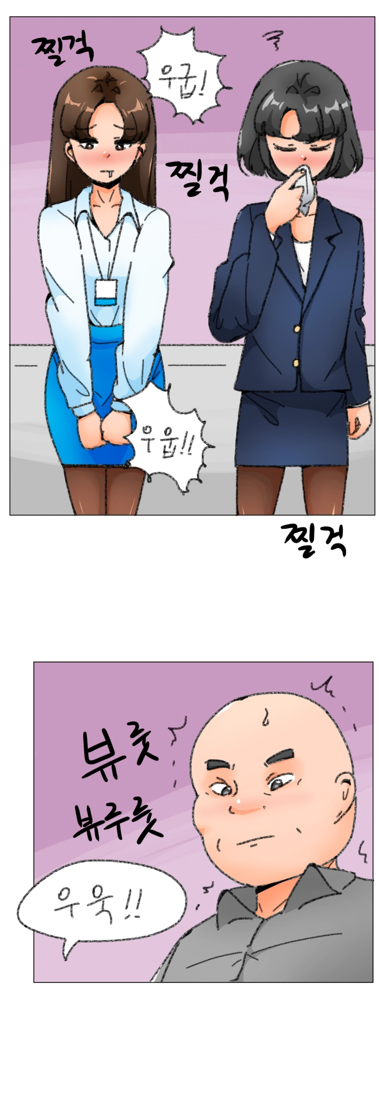 누나향 코믹스 51화 1