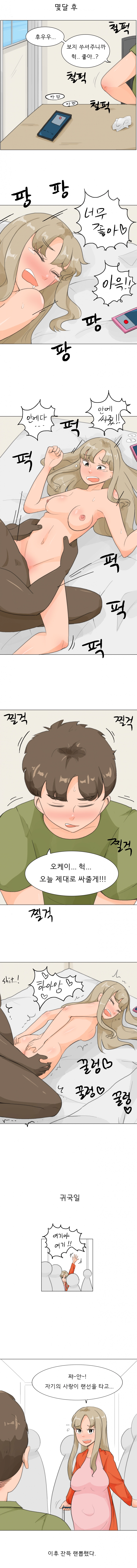 누나향 코믹스 60화 2