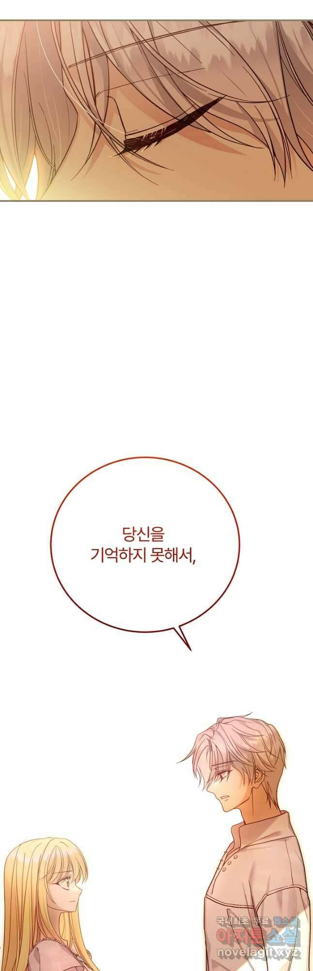괴물 황태자의 아내가 되었습니다 92화 20