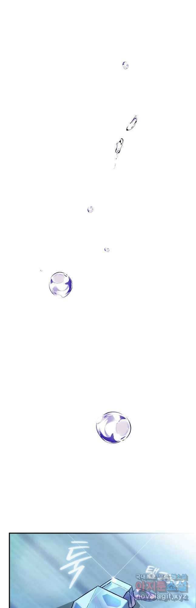 괴물 황태자의 아내가 되었습니다 92화 29