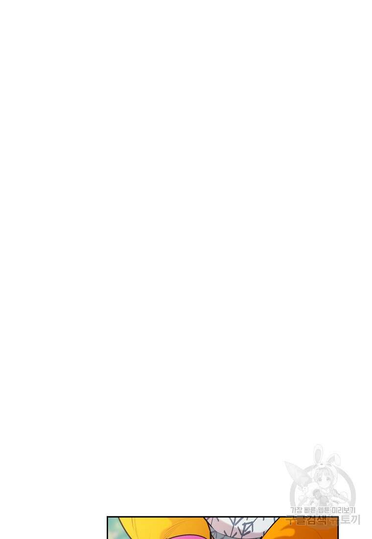 권왕무적 383화 2