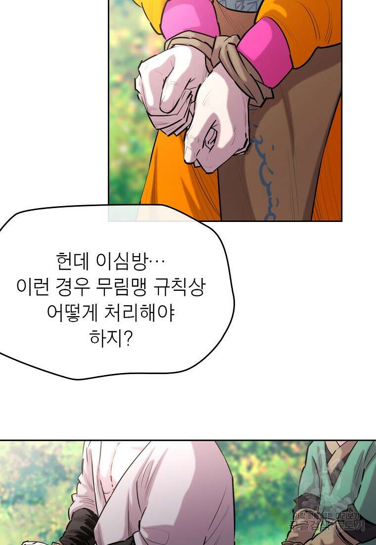 권왕무적 383화 3