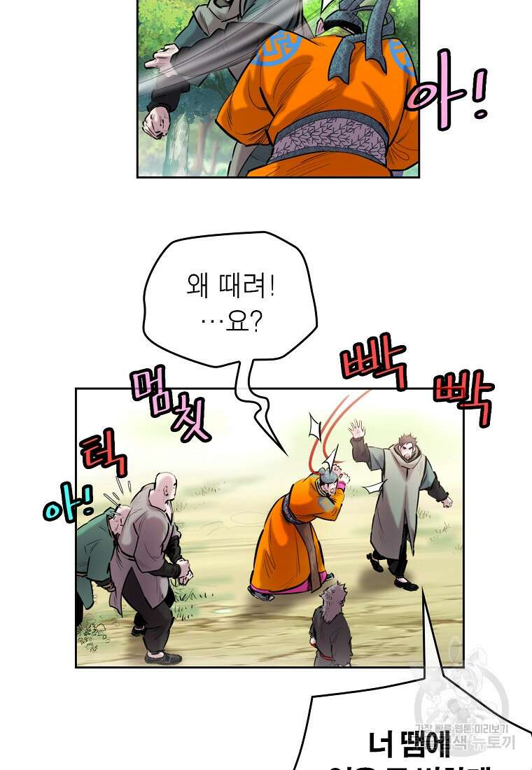 권왕무적 383화 5