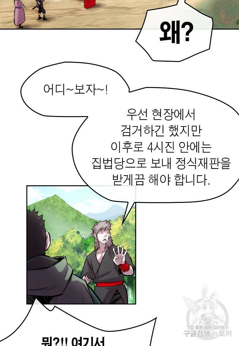 권왕무적 383화 7