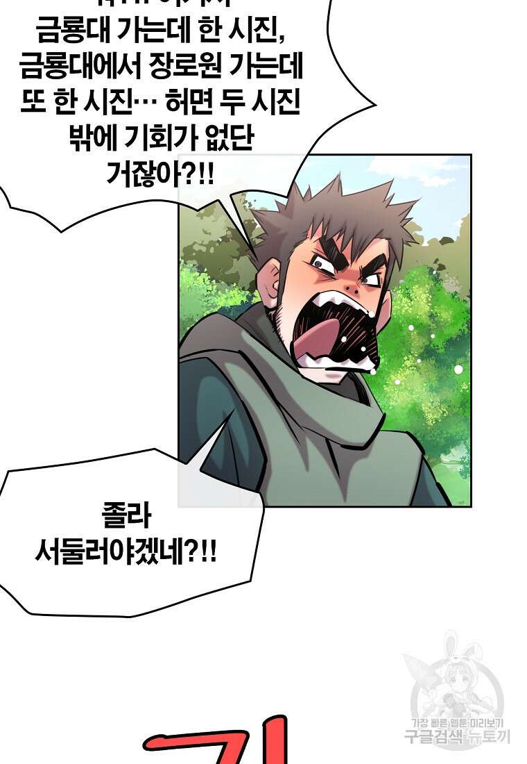 권왕무적 383화 8