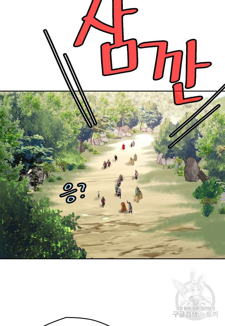 권왕무적 383화 9