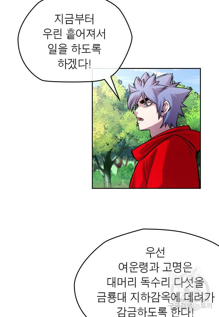 권왕무적 383화 10